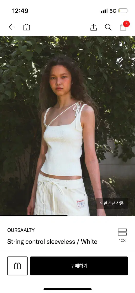 아우어솔티 String control sleeveless 화이트